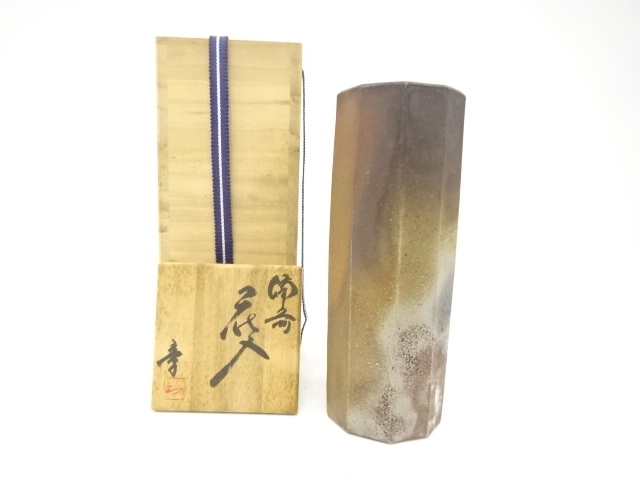 備前焼　大饗章造　花入